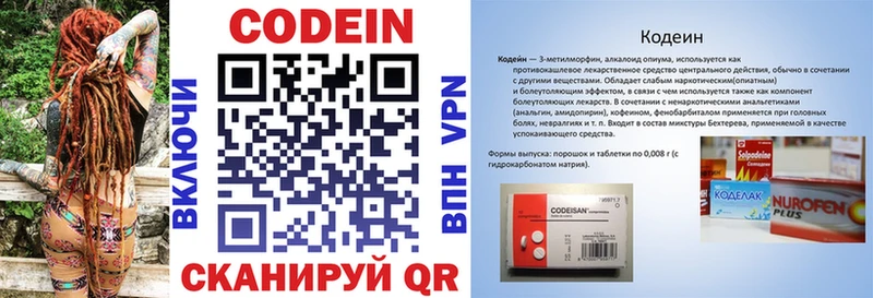 Кодеин напиток Lean (лин)  Купить закладки  Вуктыл 
