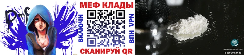 МЕФ мука Купить закладки Вуктыл